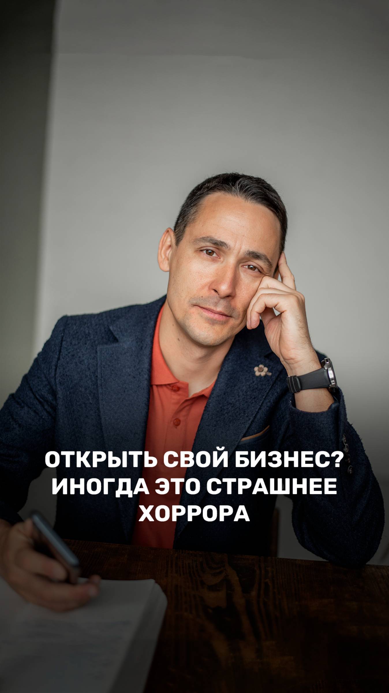 Открыть свой бизнес? Иногда это страшнее хоррора 🎃 смотреть онлайн