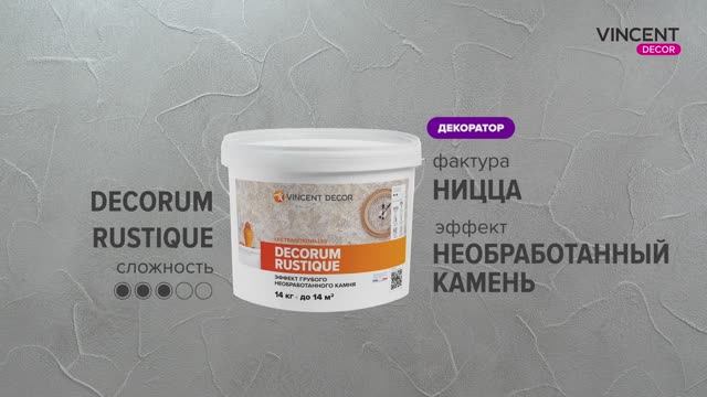 Фактура НИЦЦА. Необработанный камень. Декорум Рустик (Decorum Rustique). смотреть онлайн