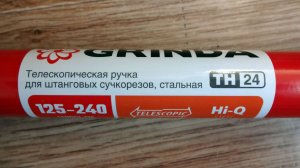 Телескопическая ручка GRINDA 'TH-24