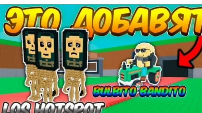 Укради брейнрот! есть бог это жирафа чилесте.