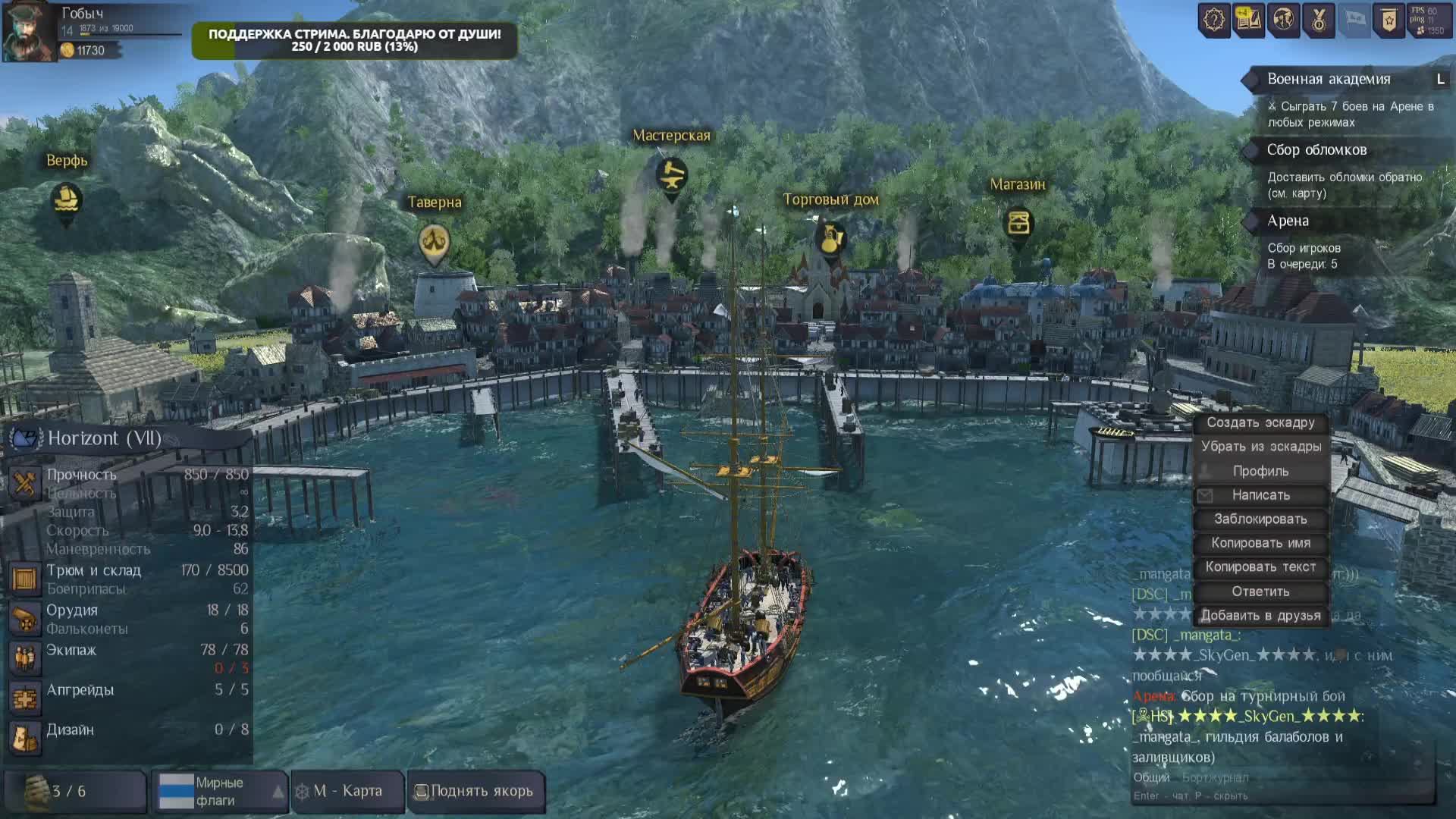 World of Sea Battle. Йо-хо-хо и стаканчик чаю! смотреть онлайн