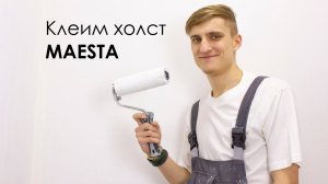 Клеим холст Maesta