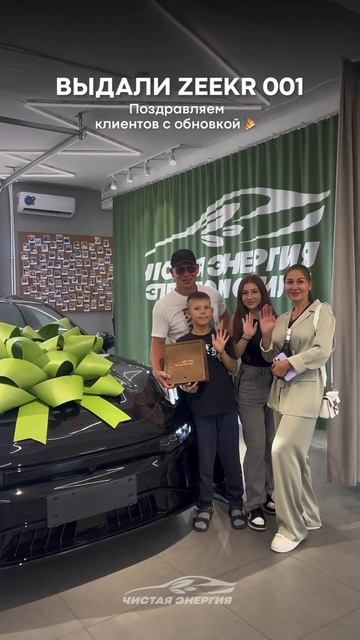 Zeekr 001 под заказ от 6 056 000р в автоцентре «Чистая Энергия»! #electriccar #zeekr #электромобили смотреть онлайн