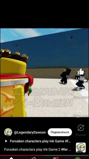 Форсакен в игре в кальмара(автора как всегда видите)