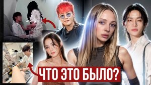ПУБЛИЧНЫЕ ОТНОШЕНИЯ АЙДОЛА, Stray Kids плагиат, GD отменяют? Джису саботируют? K-pop новости
