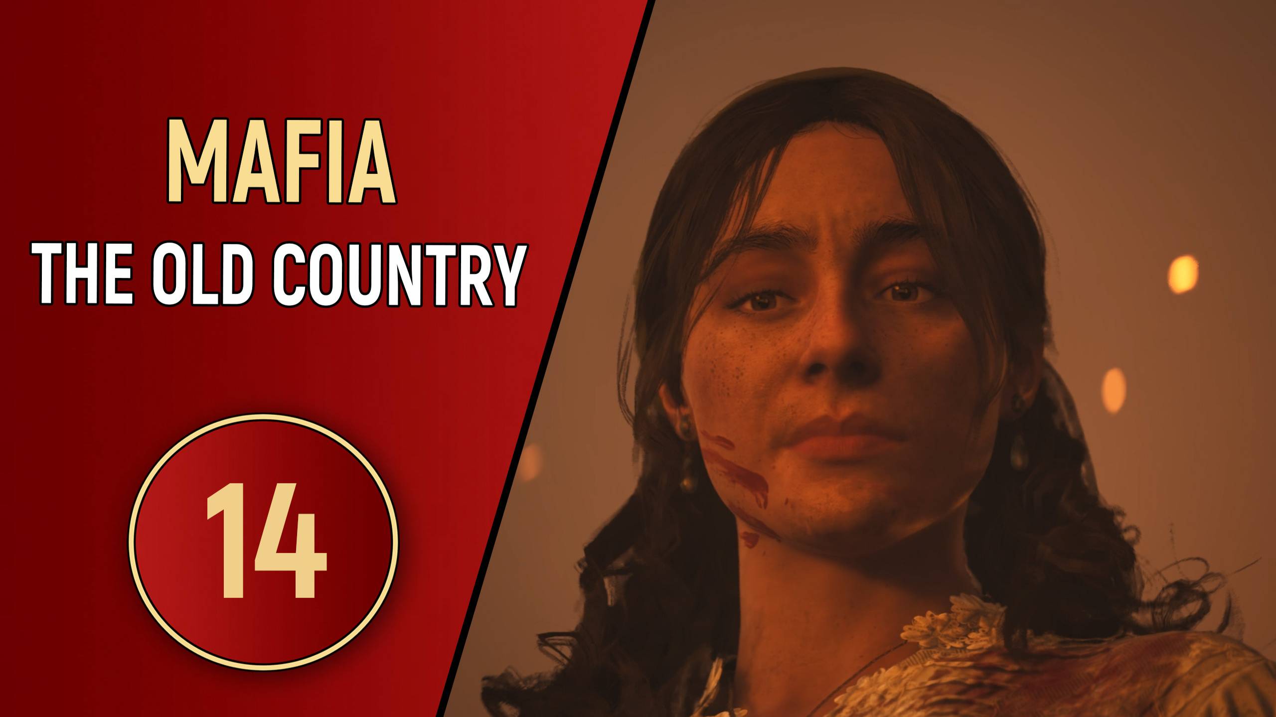 MAFIA: THE OLD COUNTRY - ЧАСТЬ 14 - ФИНАЛ смотреть онлайн