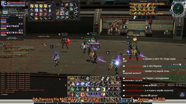 RF Online AGAT  Крафтанул 70 Копу Леона стрим от 08.11.2019  / ХоровоД (18+)