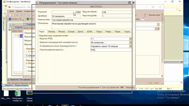 ККТ-ОНЛАЙН 54-ФЗ Пример интеграции с конфигурацией ДАЛИОН АВТОБИЗНЕС смотреть онлайн