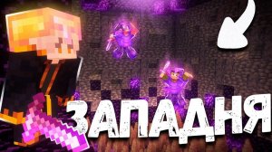 Как Я Поймал ЕГО в ЛОВУШКУ на Анархии - Майнкрафт ФанТайм Кайди