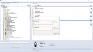 Урок 2. Описание интерфейса DeInfo и обновление устройства