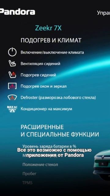 Приложение и русификация Zeekr 7X #electriccar #zeekr смотреть онлайн
