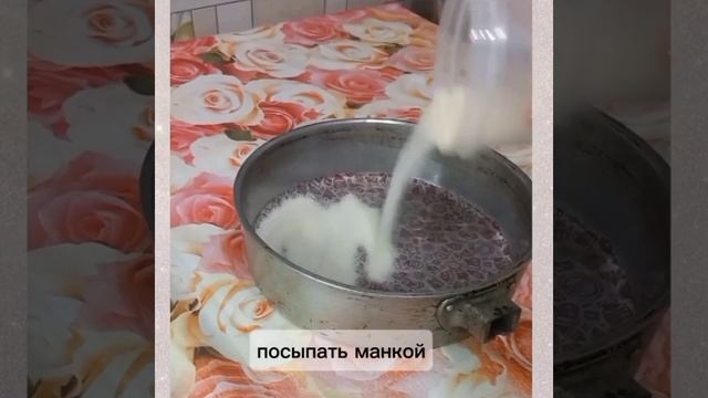 Медовая коврижка