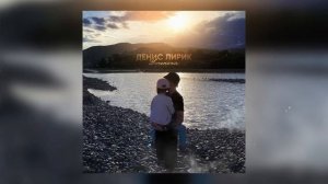 Денис Лирик - Доченька (Премьера)