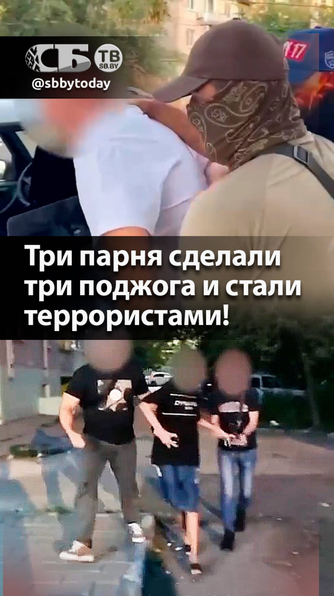 Украина вербует детей для терактов! Попались сразу три балбеса за поджоги в России! смотреть онлайн