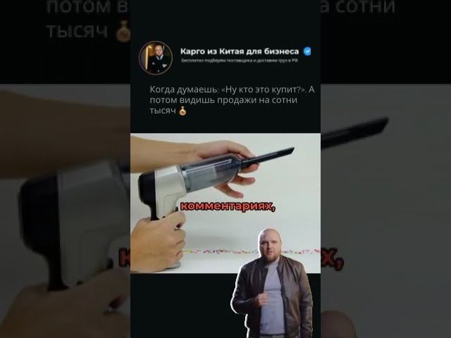 Оптом из Китая #бизнесскитаем #оптомизкитая