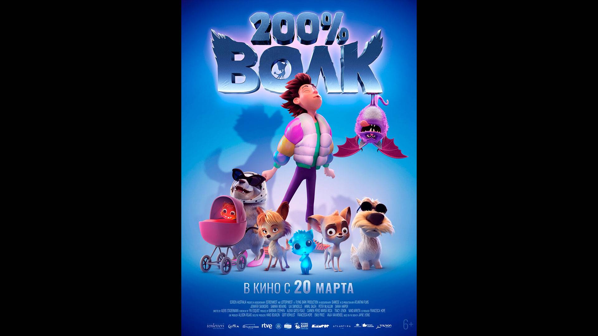 200% Волк Русский трейлер