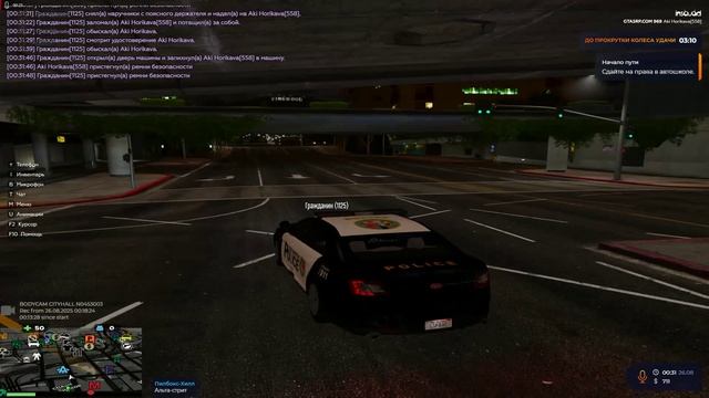 Grand Theft Auto V_2025.08.26-00.31 - Trim