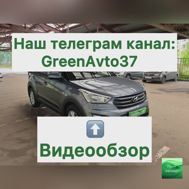 Обзор Хендай Крета. смотреть онлайн