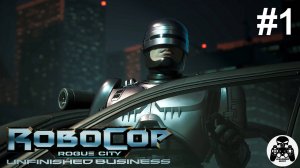 RoboCop: Rogue City - Unfinished Business - часть 1: Нападение на "Метро-Запад"