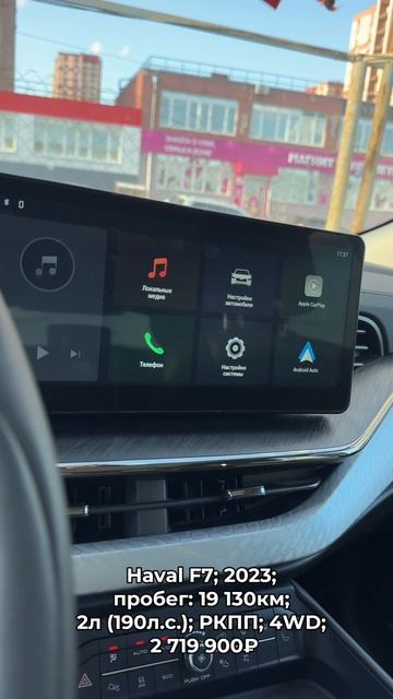 #HAVALF7 2023 #автокредит #трейдин смотреть онлайн