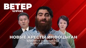 Выпуск новостей 26 08 25 | Арест Маркоряна | Конфликт Венгрии и  Украины