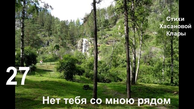 Нет тебя со мною рядом   Весело о грустном, подняло настроение