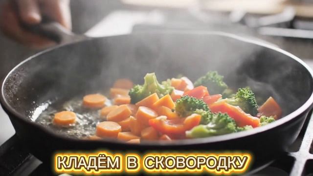 Как приготовить вкусные блюда за минимальное время.
