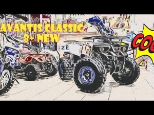 Avantis ATV Classic 8 new или Avantis Hunter 8 LUX new Кто лучше?