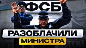 ГЕНЕРАЛ ФСБ ПРОТИВ МИНИСТРА МВД в ГТА 5 РП RMRP