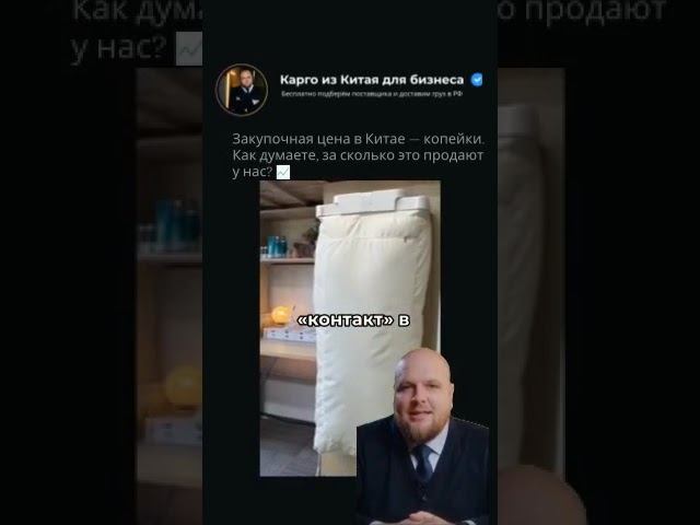 Находка из Китая #бизнесскитаем