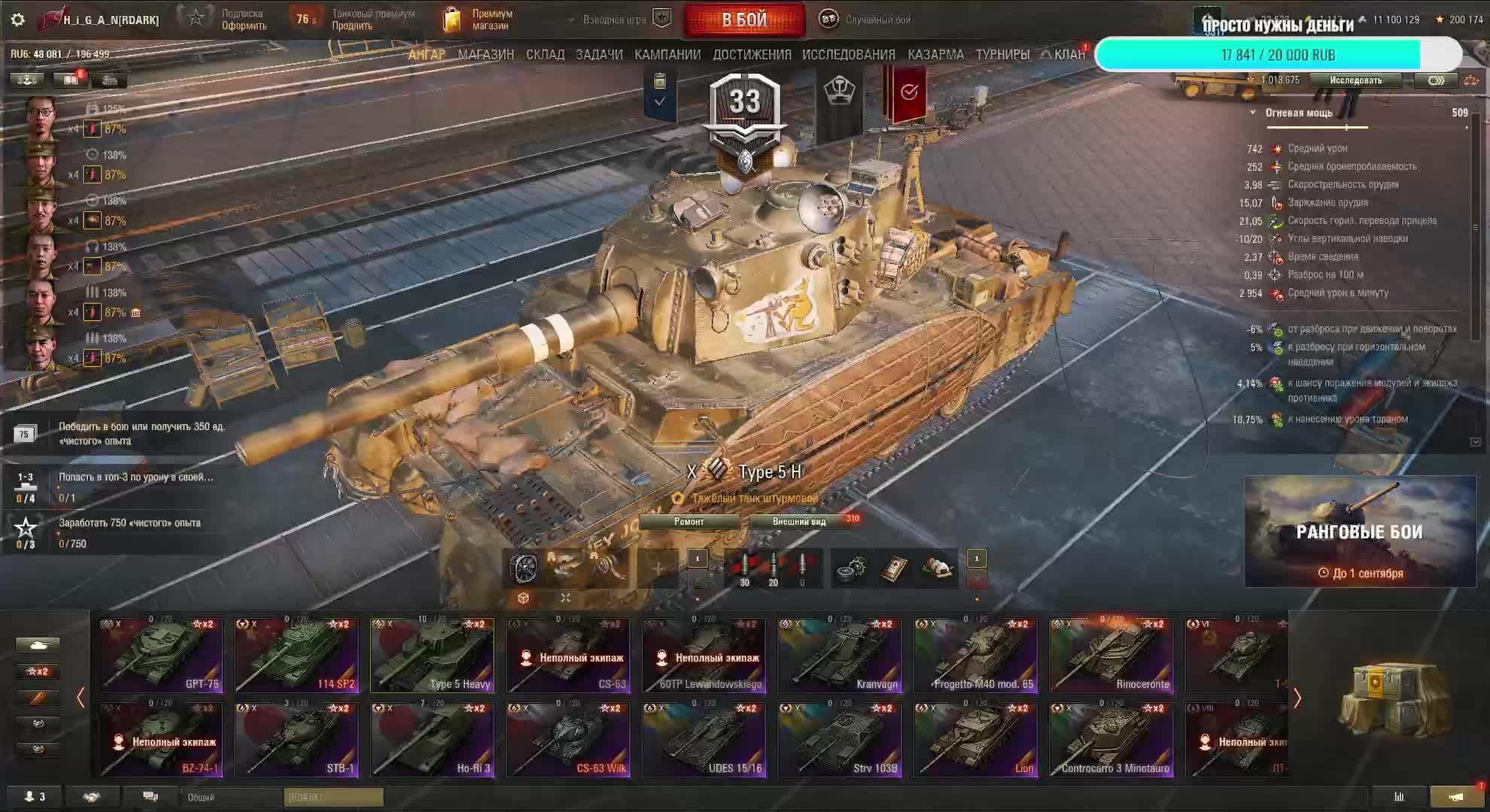 8,9,10,11 уровни в Мир Танков смотреть онлайн