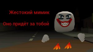 analog horror жестокий мимик Оно придёт за тобой запись с кассетыми шок чикен сити