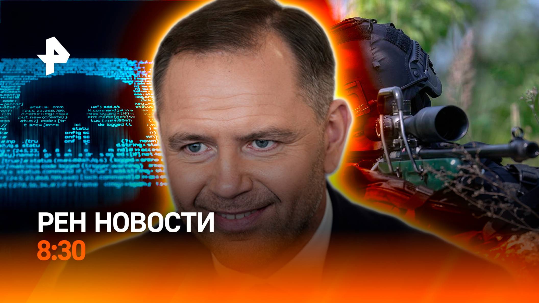 Снайперы под Константиновкой / Польша против бандеровцев  / ЕН Новости 8:30 26.08