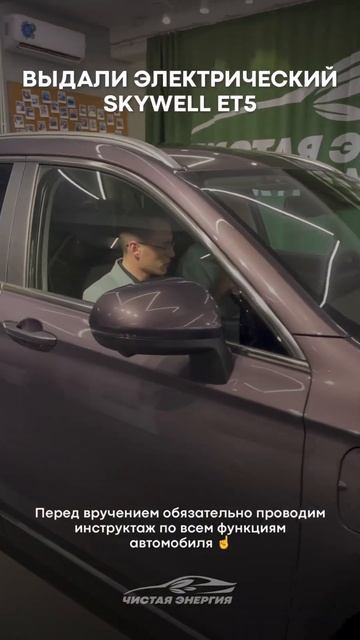 Выдали электрический SKYWELL ET5 с 5 летней гарантией от официального ДЦ #electriccar смотреть онлайн