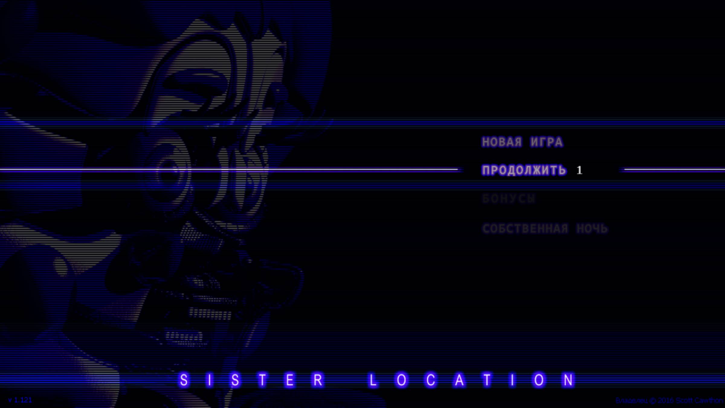 Fnaf Sister Location (часть 1 с русской озвучкой)