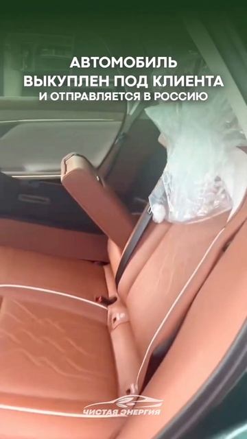 За 3 дня выкупили, оформили и отправили в Россию новенький Voyah Free! #electriccar #voyahfree смотреть онлайн