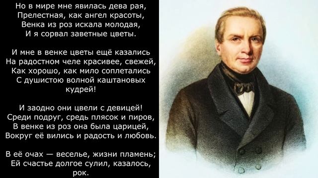 Песня 2025. Иван Петрович Мятлев - Розы смотреть онлайн