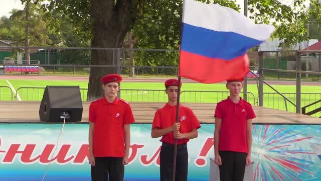 День флага - 2025 смотреть онлайн