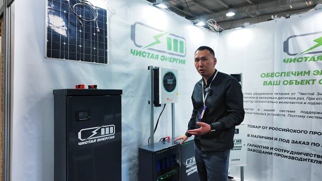 Представили продукцию собственного производства на строительной выставке | Чистая Энергия смотреть онлайн