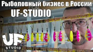 Как производят тейл-спиннеры HURRICANE, BUZZET BULLET и НАШ