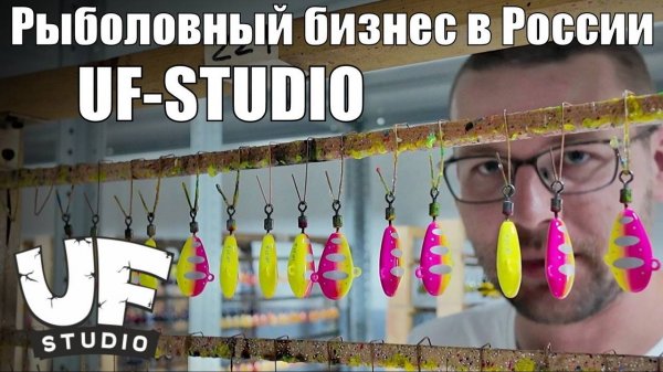 Как производят тейл-спиннеры HURRICANE, BUZZET BULLET и НАШ