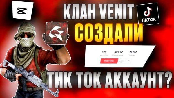 КАК ПОПАСТЬ В КЛАН СТАНДОФФ 2 ,STANDOFF 2