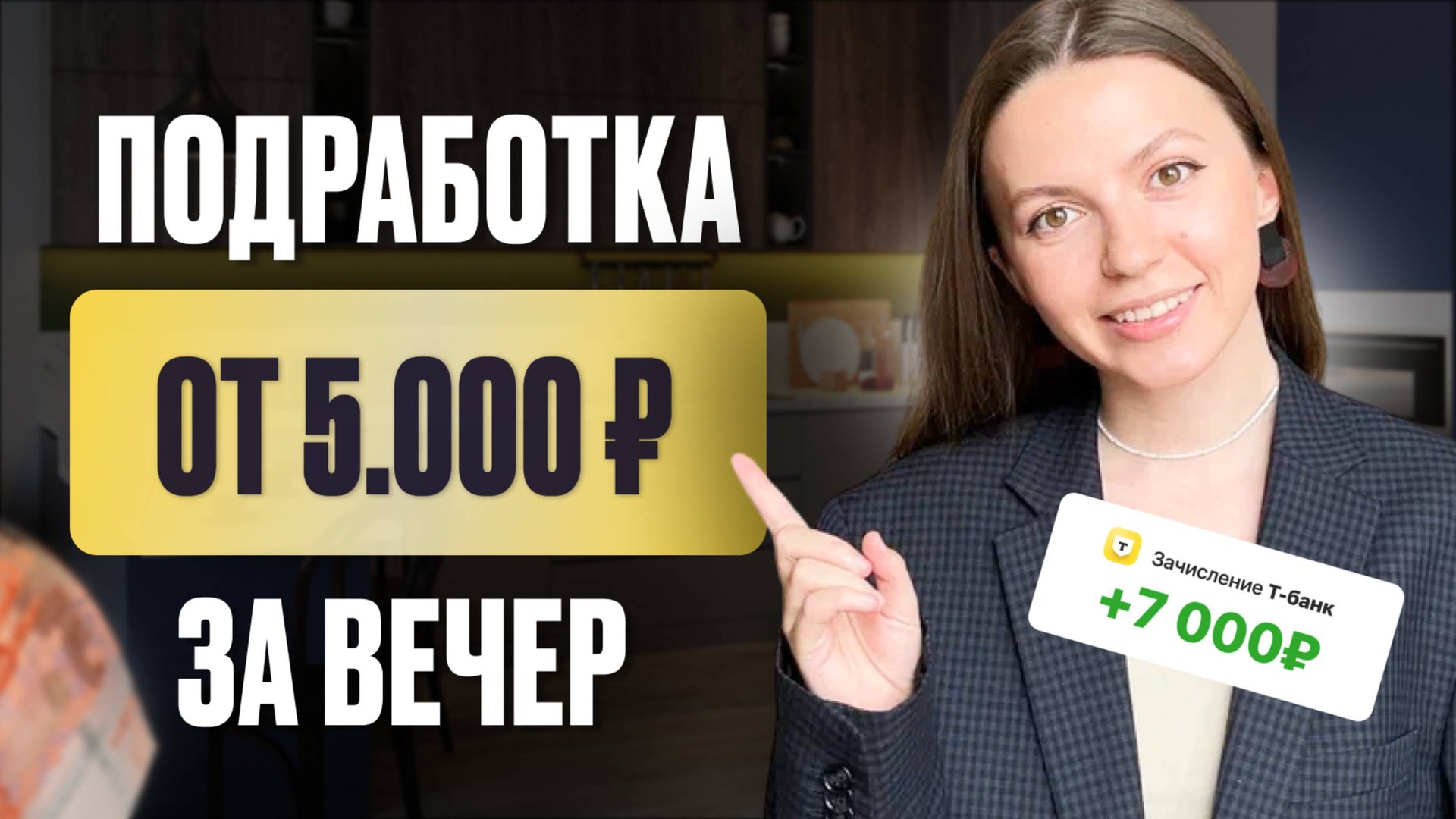 Самая ПРОСТАЯ подработка на вечер за компом | как БЫСТРО ЗАРАБОТАТЬ в онлайне смотреть онлайн