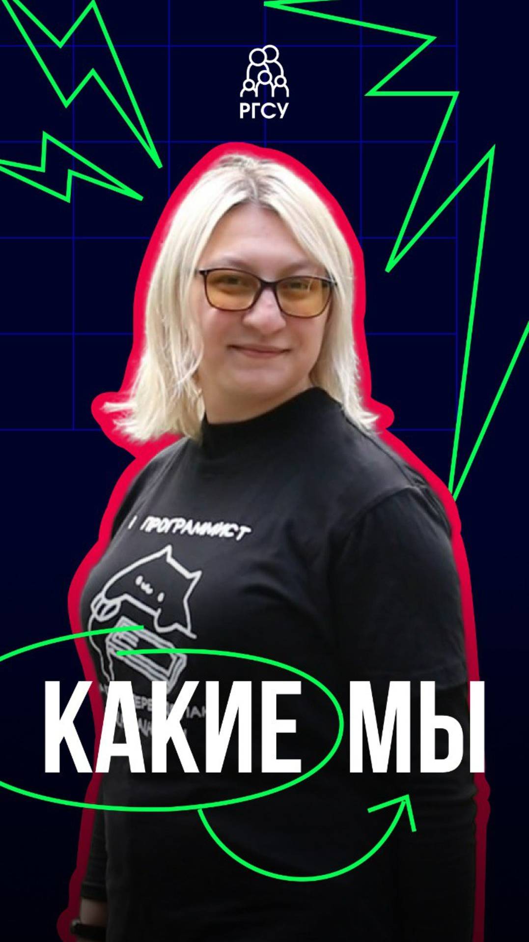 #Какие_мы Полина Калинина смотреть онлайн