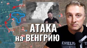 Украинский фронт - ВСУ атаковали Венгрию. Польша выдвинула ультиматум. Котлы на фронте. 26.08.25