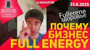 АХ Фуллерены: почему это сенсация