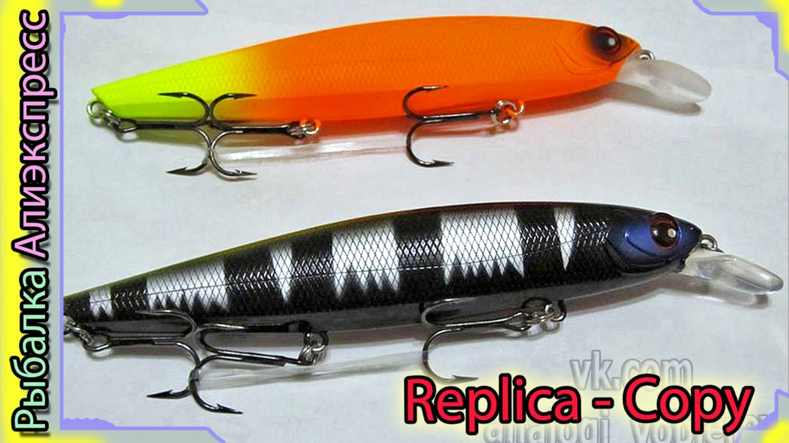 Копия - Deps Balisong 130 SP - Воблер с Алиэкспресс