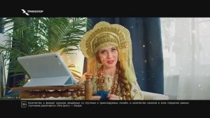 Триколор Единый Ultra - реальная выгода