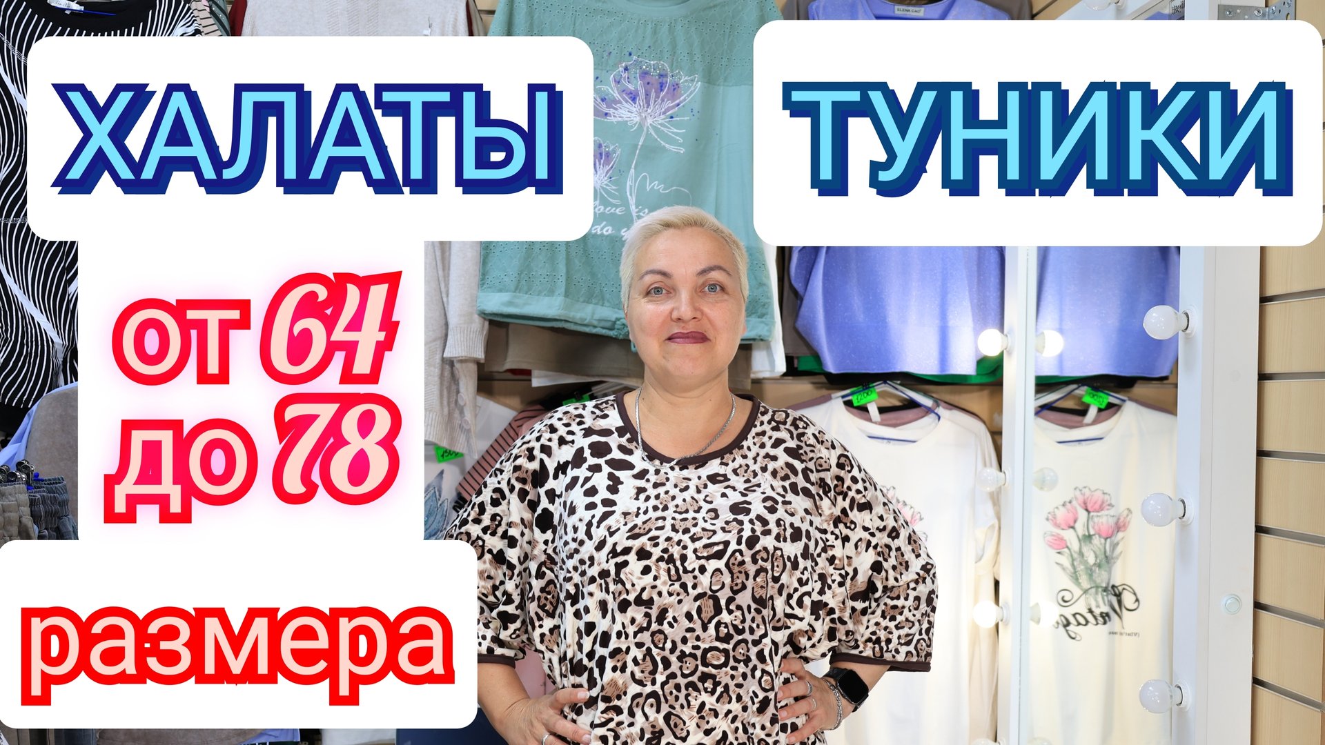 ООООЧЕНЬ БОЛЬШИЕ РАЗМЕРЫ!!!! смотреть онлайн