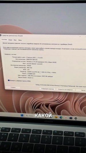 Как быстро посмотреть характеристики на ноутбуке? #лайфхак #польза #windows #ноутбук